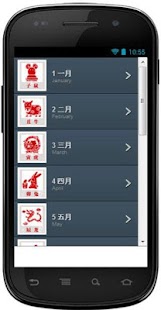 How to mod 2015 chinese lunar calendar 1.2 apk for pc