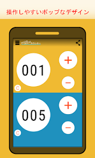How to get ポチポチカウンター -ウィジェットでも簡単点つけ！ patch 1.0.1 apk for android