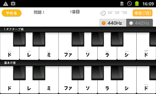音感トレーニング（あそんでまなぶ！シリーズ）(圖4)-速報App