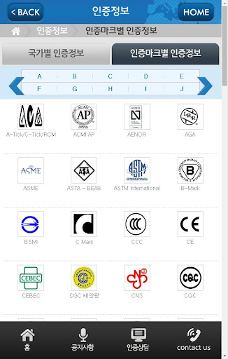 免費下載商業APP|CIC 해외인증(해외인증정보시스템) app開箱文|APP開箱王