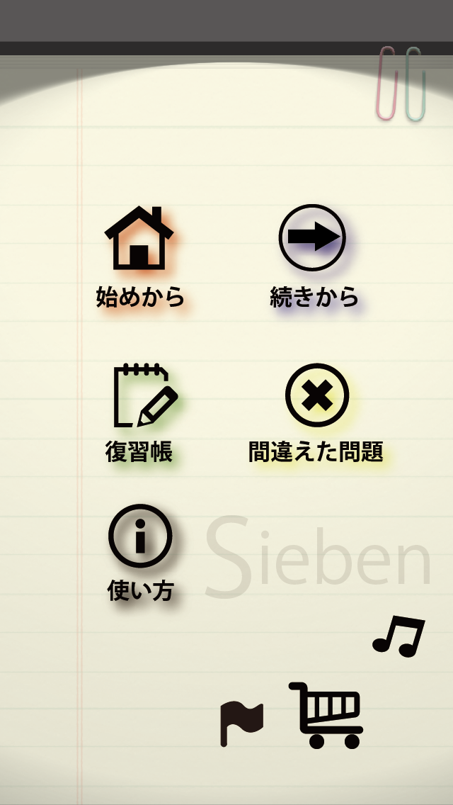 福祉住環境コーディネーター3級に出るとこ Screen 1
