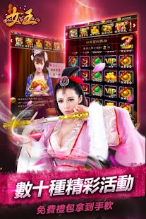  女王 (真人美女) gametower – Vignette de la capture d'écran  