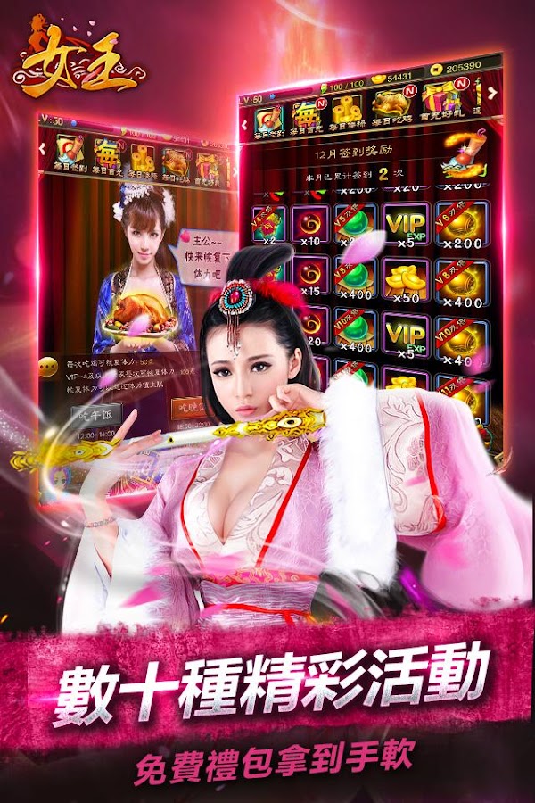   女王 (真人美女) gametower – Capture d'écran 