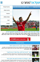 Israeli sports - Old APK Screenshot Thumbnail #3