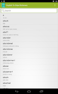 English To Oriya Dictionary - screenshot thumbnail