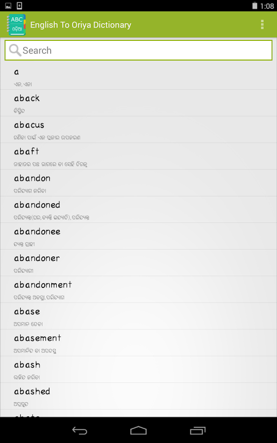 English To Oriya Dictionary Android Apps on Google Play
