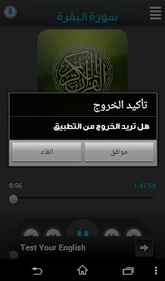 download القرآن الكريم - السديس free