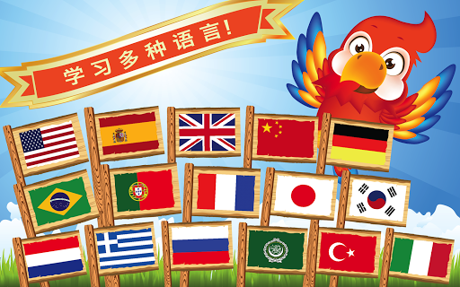 免費下載旅遊APP|外语精华: 英语、日语、韩语、法语、德语、西班牙语、意大利语 app開箱文|APP開箱王