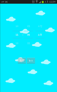 Free 꼬꼬알람 APK