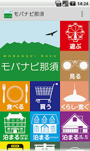 How to get モバナビ那須 lastet apk for laptop