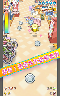團團喵 衝刺！(圖1)-速報App