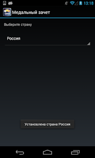 Медали сборной Screenshots 1