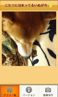 動物写真～いぬ～ Screenshots 1