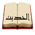 alHadith1.0