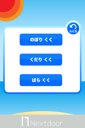 【免費教育App】くくのトライ-小学2年生向け-かけざん九九（算数）-APP點子