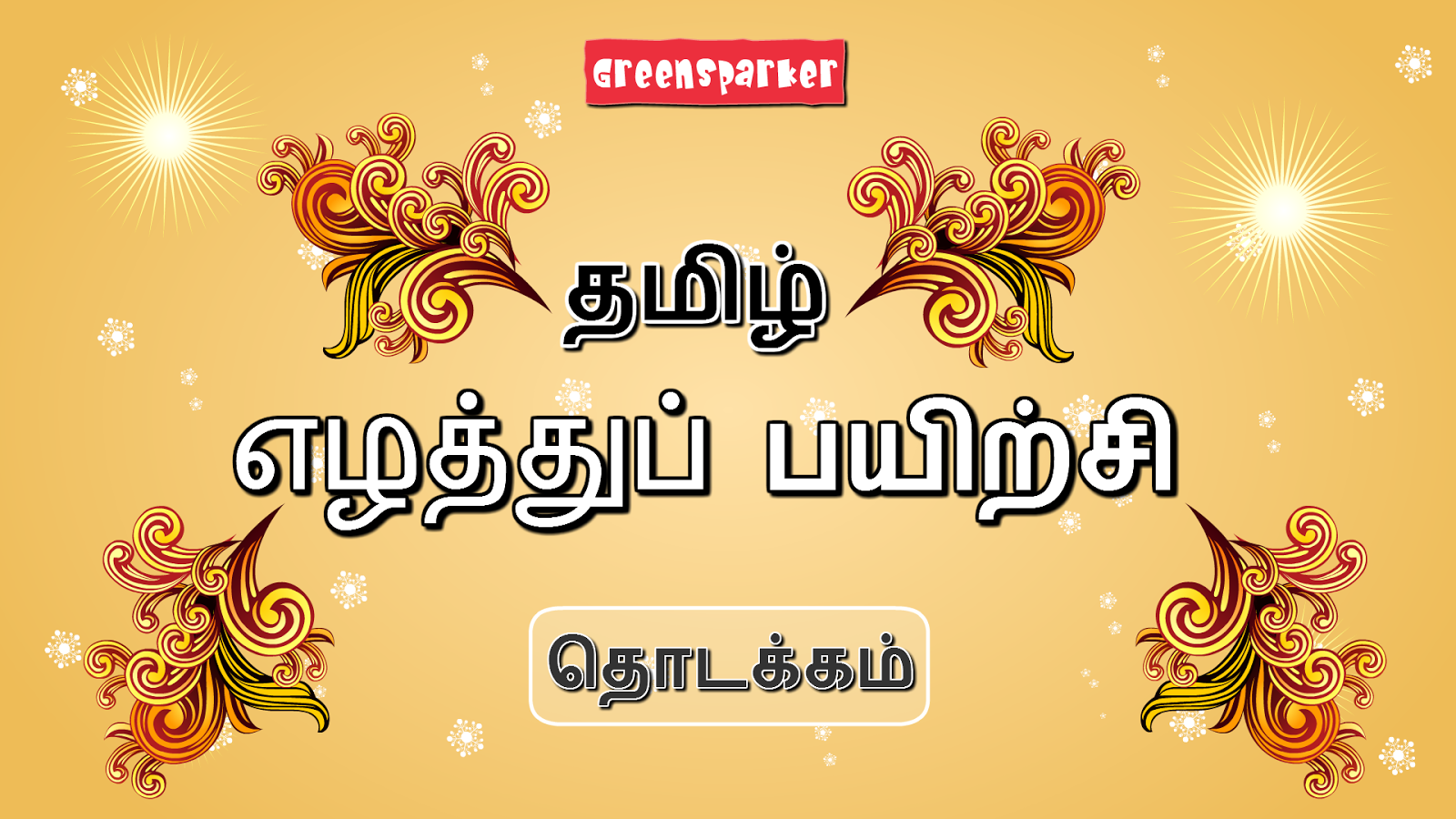 Tamil Alphabet Tracing - Android Apps on Google Play printable worksheets, learning, multiplication, education, and worksheets for teachers Tamil Handwriting Worksheets 900 x 1600 Tamil Alphabet Tracing - Android Apps on Google Play printable worksheets, learning, multiplication, education, and worksheets for teachers Tamil Handwriting Worksheets 900 x 1600