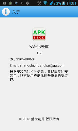 免費下載工具APP|安装包去重 删除重复安装包 app開箱文|APP開箱王