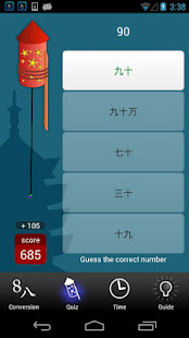 Chinese Number Trainer Free(圖2)-速報App