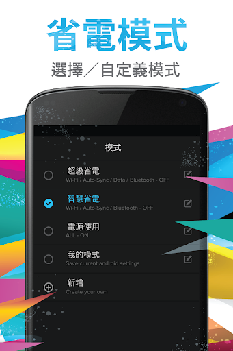 免費下載工具APP|省電管理 & 優化 (電池節電,内存加速) Pro app開箱文|APP開箱王