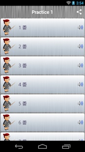 JLPT N3 Listening(圖2)-速報App