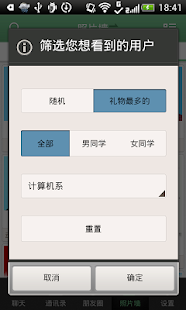 Free 91校友 APK for Android