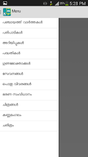 How to install mKannamangalam 1.2 unlimited apk for bluestacks