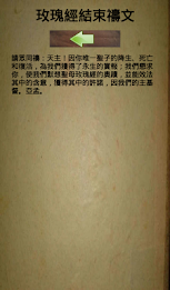 天主教的祈祷 poster 10