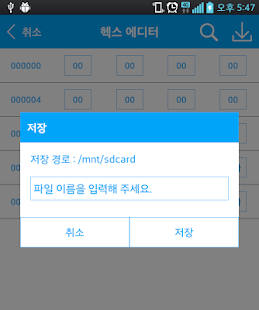 헥스 에디터(圖6)-速報App