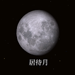 Japan Kanji name of the moon Apk