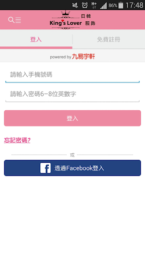 【免費購物App】Kings Lover日韓專櫃-APP點子