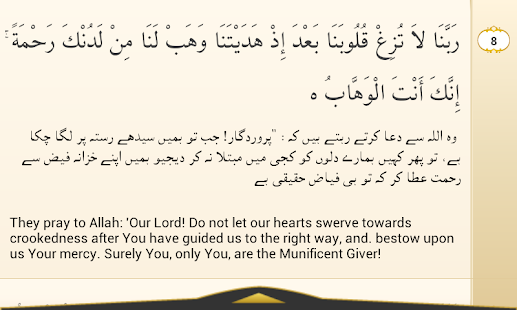 Tafheem-ul-Quran(圖8)-速報App