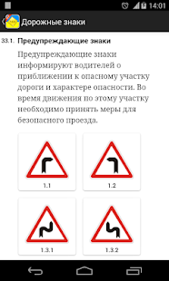 How to install ПДД Украина 2015 1.0.1 unlimited apk for laptop