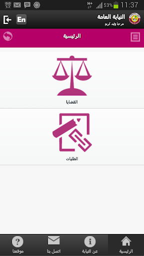 【免費工具App】خدمات الجمهور-APP點子