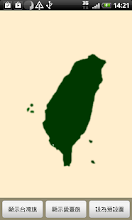 Lastest 隨手台灣旗 APK for PC