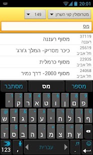 How to install Bus RealTime מתי האוטובוס הבא 2.3 unlimited apk for pc