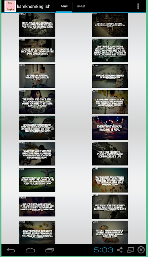 【免費生活App】คำคม - English-APP點子