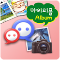마이피플 앨범 ★ 사진뽑기 logo