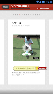 リフティング王土屋健二の極意ジンガ(圖2)-速報App
