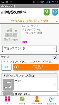 Mysoundメロ 着メロ 着うた 着信音 効果音 Androidアプリ Applion