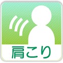 肩こりマッサージ logo