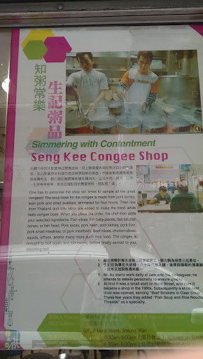 Seng Kee Congee Shop
