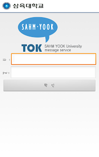 Lastest 삼육대학교 SU-WINGs APK for Android