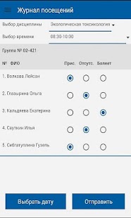 Free Download Преподаватель КФУ APK