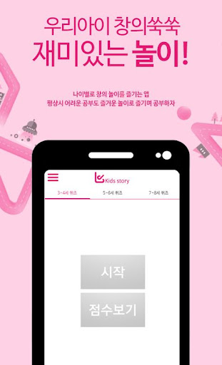 【免費攝影App】어린이집어플 우리아이 활동사진 :: 키즈스토리-APP點子