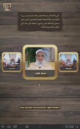 Imam Siraj Yassin Library panels poster 3