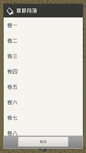 楞嚴經(經文)(圖5)-速報App
