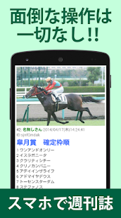 競馬新聞ニュースまとめ（ブログ・結果・予想・情報）(圖5)-速報App