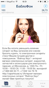 How to mod Не плати за телефон - БаблоФон 1.15 unlimited apk for pc