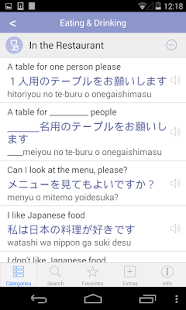 Japanese Translation w/ Audio Screenshots 4