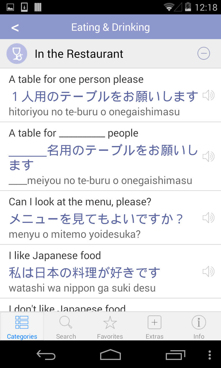 Japanese Translation w/ Audio Screen 2